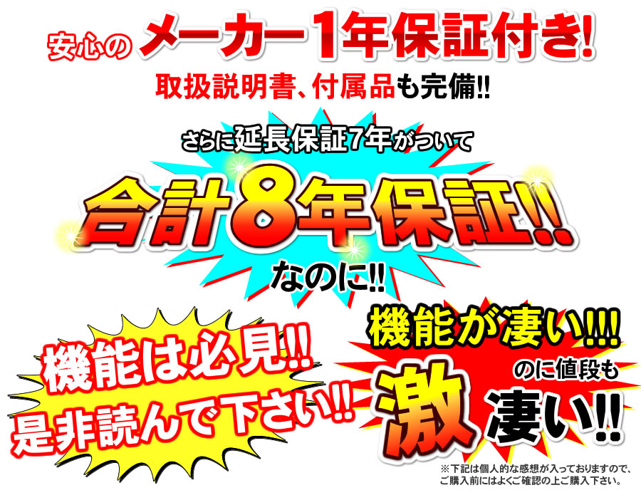 さらに延長保証4年、合計5年保証